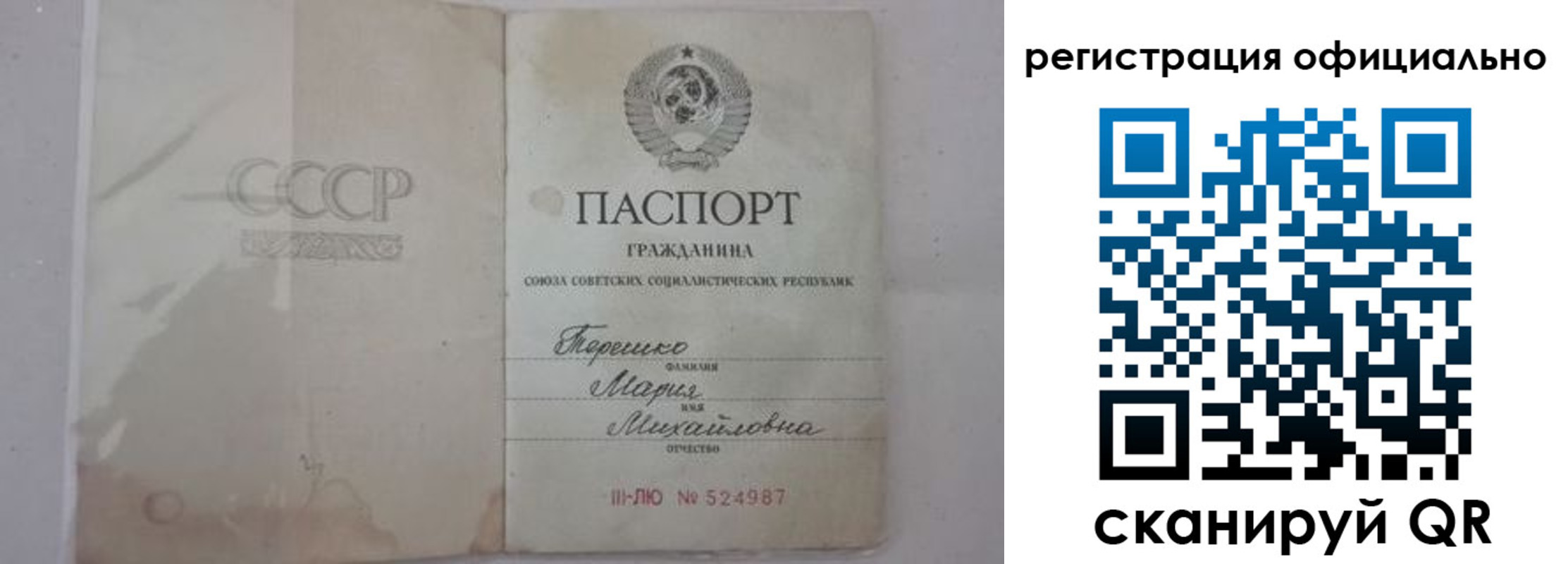 временная регистрация законно в Тырныаузе