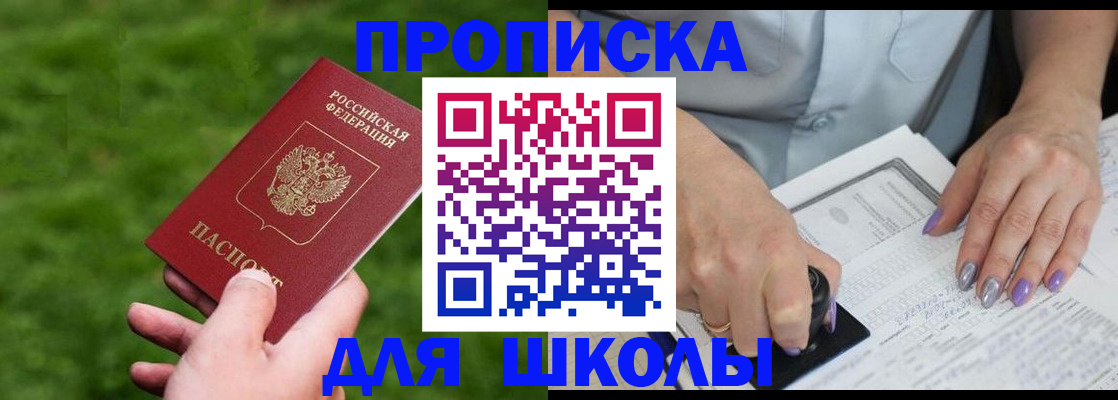 прописка 2025 в Тырныаузе